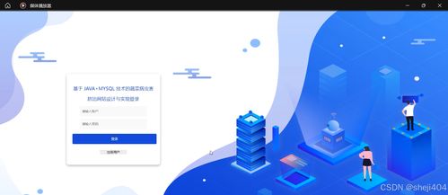 基于SSM、Vue與MySQL的蔬菜病蟲害防治網站設計與實現