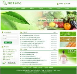 打造綠色食品企業官網 無需定制，即刻擁有——千喜網絡一站式技術解決方案